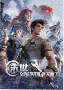 星轨旅人 封面